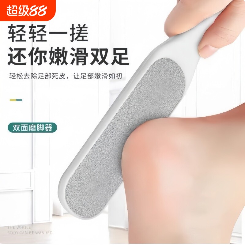 修脚神器搓脚板去死皮老茧家用脚后跟磨脚石刀脚皮打磨器双面足部