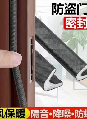 防盗门密封条入户门框边门缝门底防风保暖胶条隔音V型L防撞条自粘