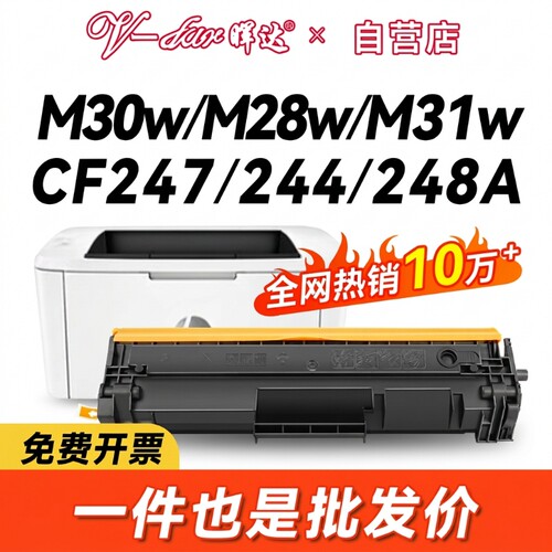 晖达适用惠普M30W一体式硒