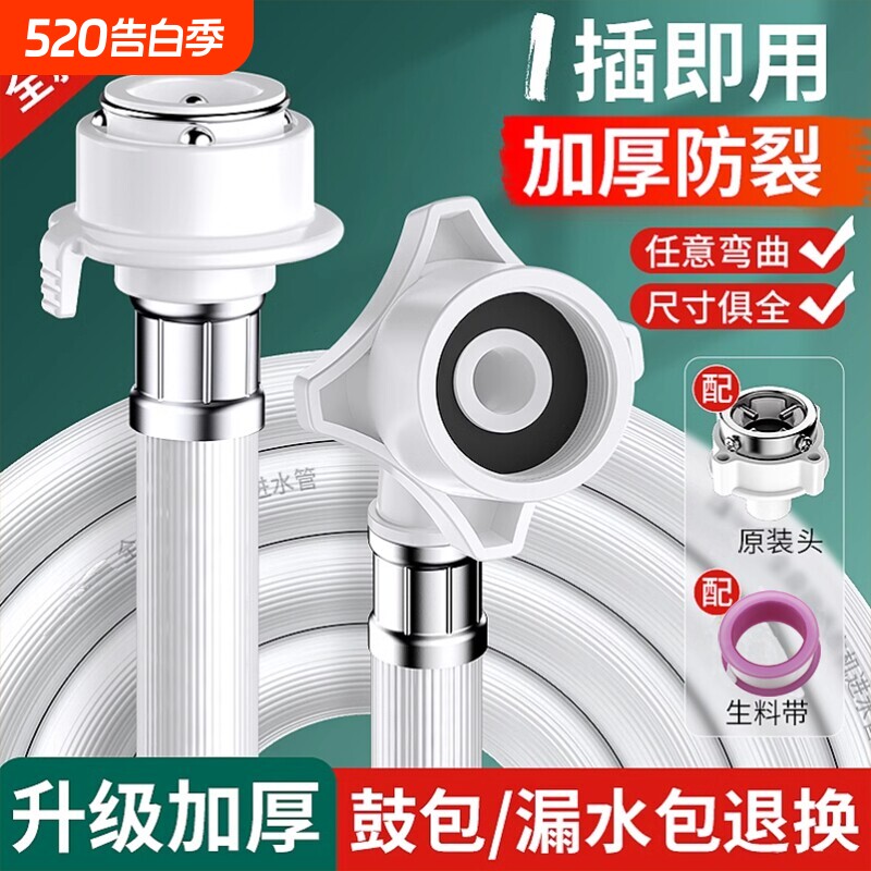 全自动洗衣机进水软管加长接水管上水管延长管注水管接头配件接口