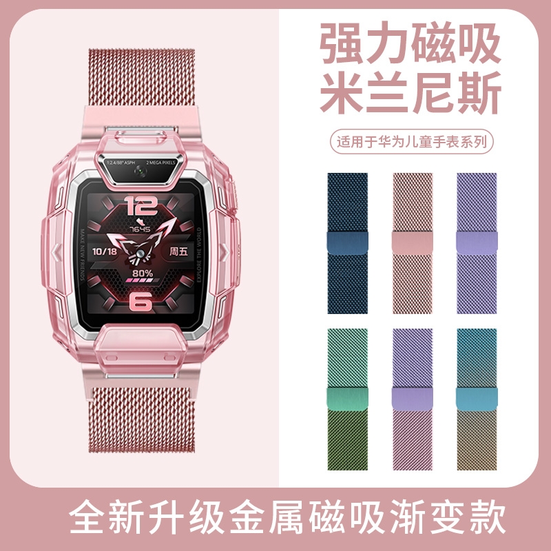 适用华为儿童电话手表表带4Pro/4X/4X新耀版/5款/5活力版/5X/5XPro/5Pro米兰尼斯磁吸替换腕带螺丝杆配件编织