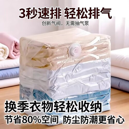 免抽气真空压缩袋羽绒服旅行衣服