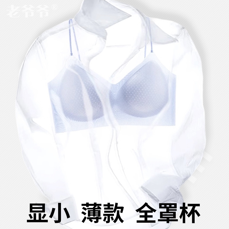 夏季薄款内衣胸大显小胸无痕收副乳防下垂聚拢文胸罩女显瘦细肩带