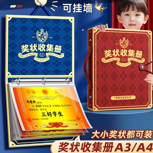 A3奖状收集册2025新款可挂墙儿童初中生放奖状荣誉证书活页收纳册内页学生男孩女孩高级A4文件夹资料册高颜值