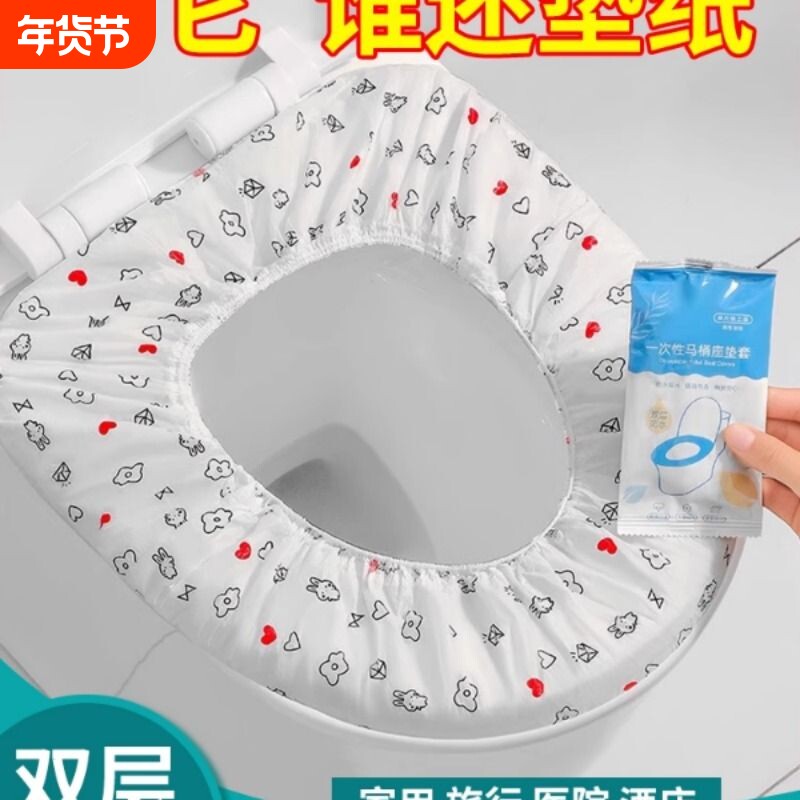 马桶圈垫一次性酒店旅行医院孕产妇专用马桶坐便纸套防水隔脏家用