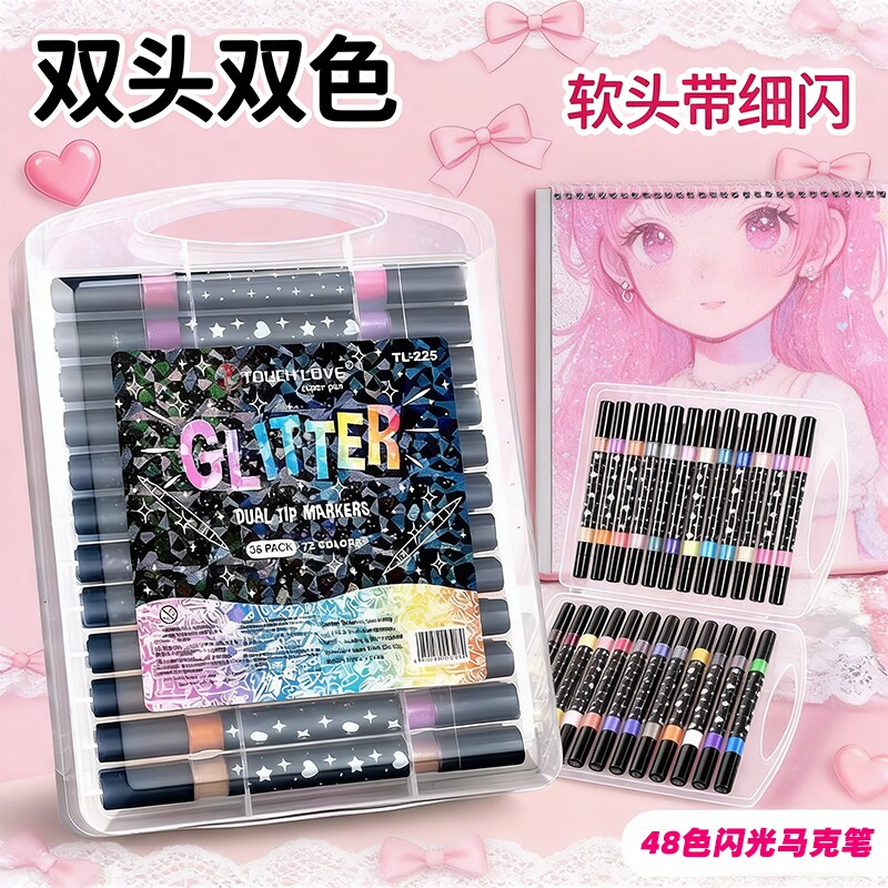 闪光马克笔荧光带闪粉水彩笔珠光儿童小学生专用流光变色镭射亮片软头