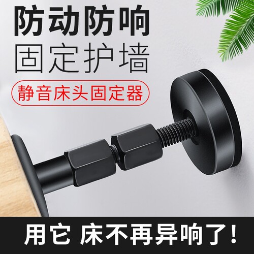 床头固定器支撑防摇晃脚垫咯吱响异响消除神器可调节顶床器加固