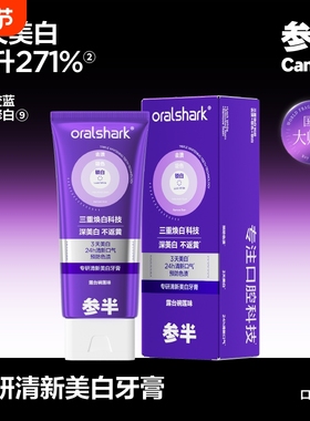 华晨宇同款参半色修牙膏专研清新美白紫色小紫管去渍亮白牙齿口腔
