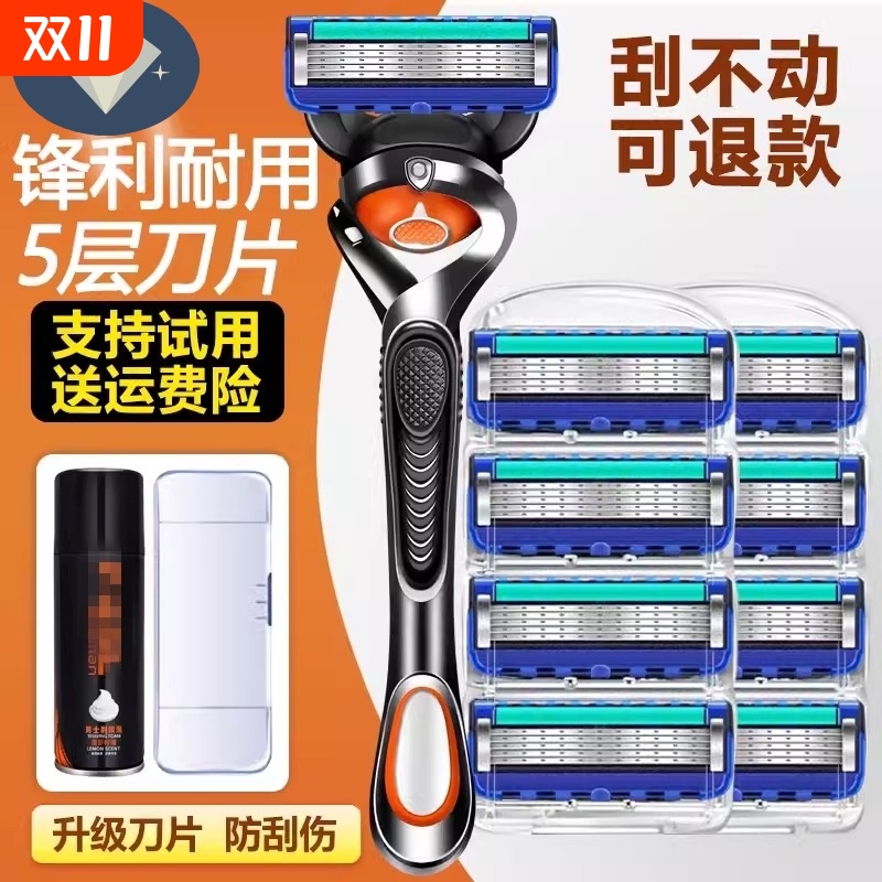 剃须刀手动刮胡刀男刮毛刀片剃胡