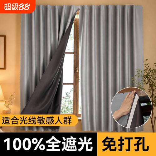 【租房必备】魔术贴全遮光窗帘