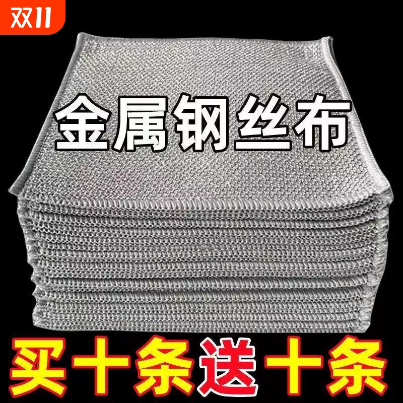【双层加厚】金属丝清洁布网格抹布不沾油速干刷锅除垢替代钢丝球