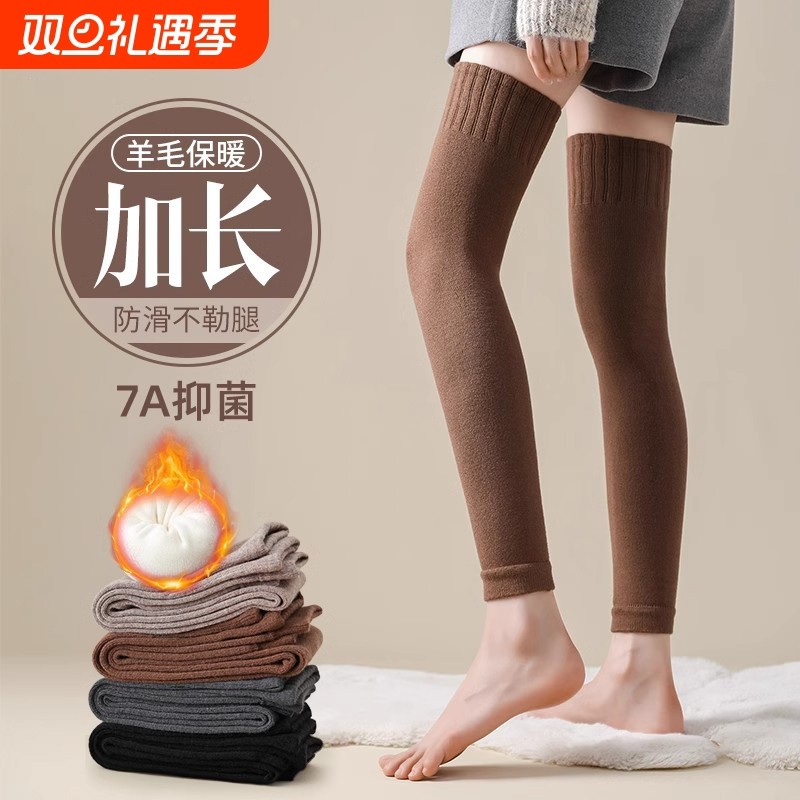 护膝长筒袜套秋冬保暖加绒加厚毛圈防下滑大腿袜过膝羊毛德绒袜子