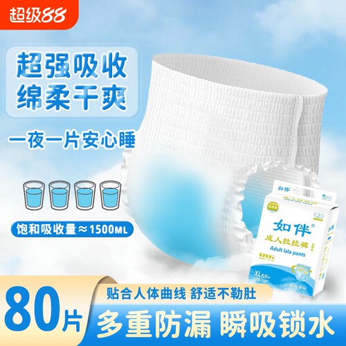成人拉拉裤老年人专用内裤式尿裤