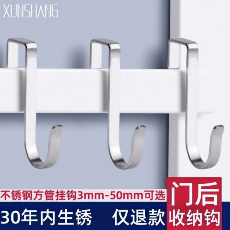 不锈钢S挂钩可拆卸卡方管承重家用厨房阳台门后卡勾货架可活动