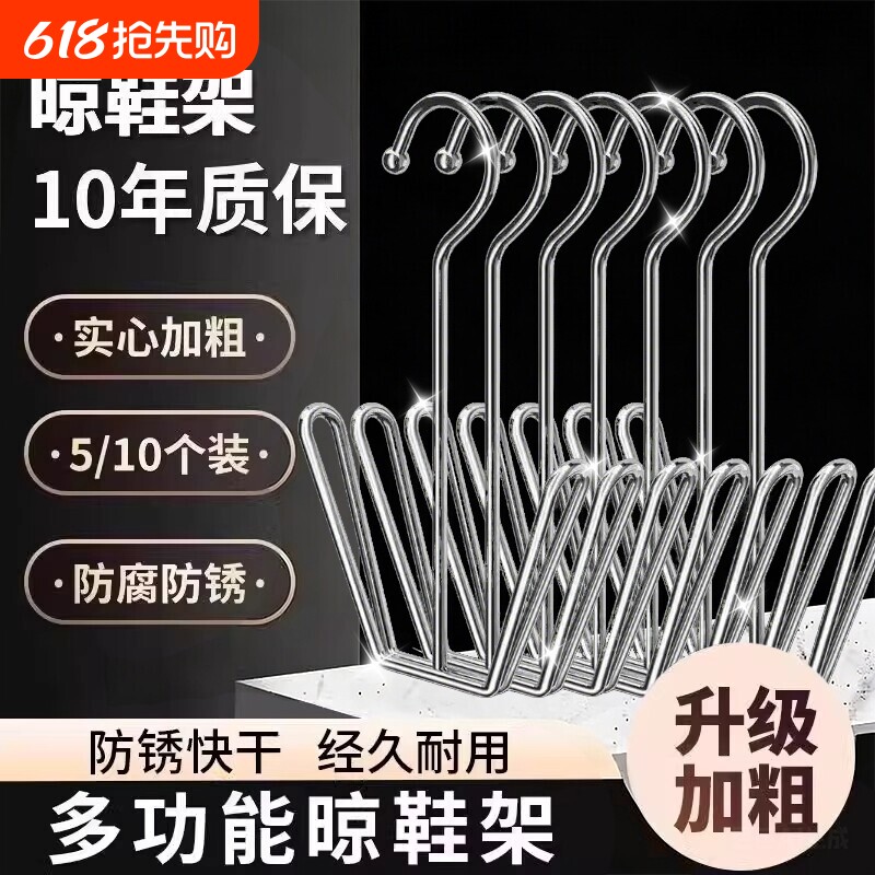 不锈钢晒鞋架阳台窗台防风挂晾鞋架子晒鞋神器多功能鞋子晾晒实用