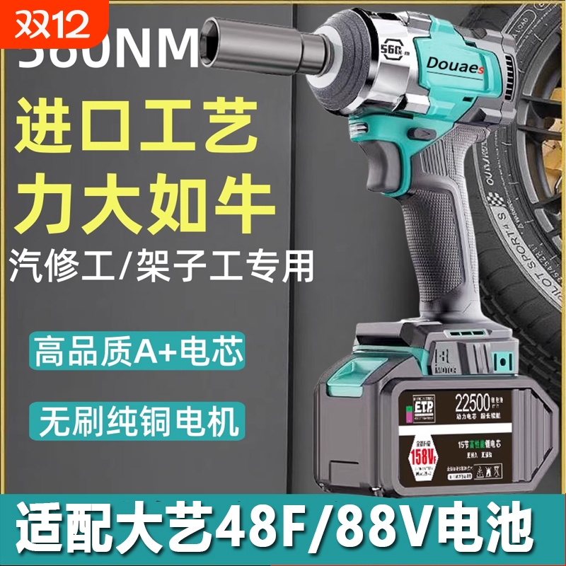 无刷锂电大扭力电动扳手