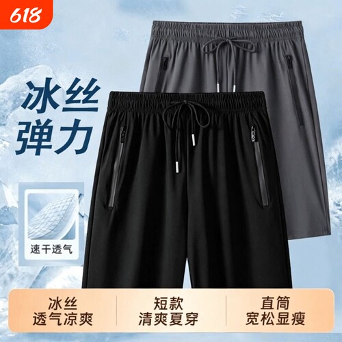 冰丝速干五分裤男中年爸爸夏装休闲短裤中老年人薄款宽松大码中裤