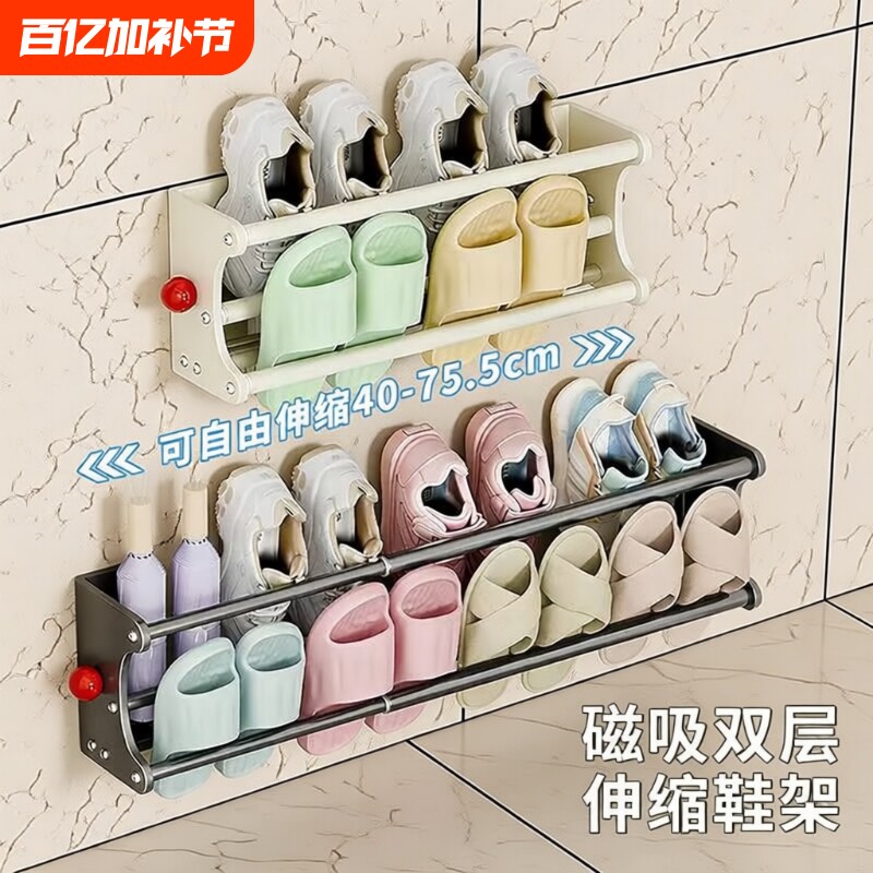 磁吸双层伸缩鞋架玄关浴室拖鞋置物架浴室厕所壁挂双层鞋子收纳架