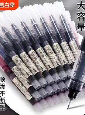 直液式速干走珠笔0.5mm笔中性笔黑色碳素笔蓝色水性笔大容量签写字笔小学生圆珠笔水笔考试专用刷题笔针管笔