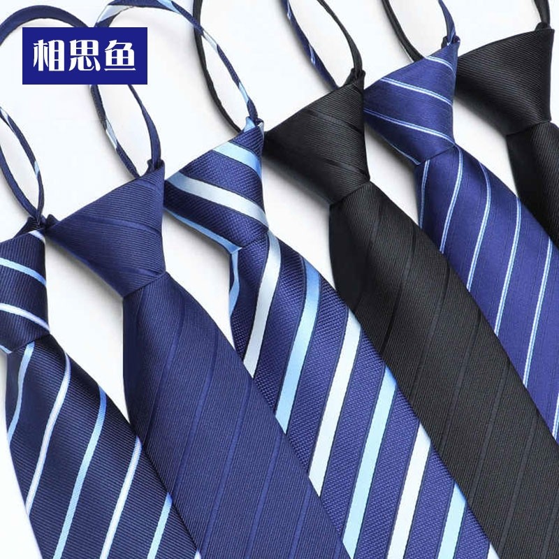相思鱼领带男士正装拉链式结婚新郎蓝色条纹免打西装8cm黑色藏青,服饰配件/皮带/帽子/围巾,领带,淘宝优惠券,粉丝福利购,淘宝优惠卷