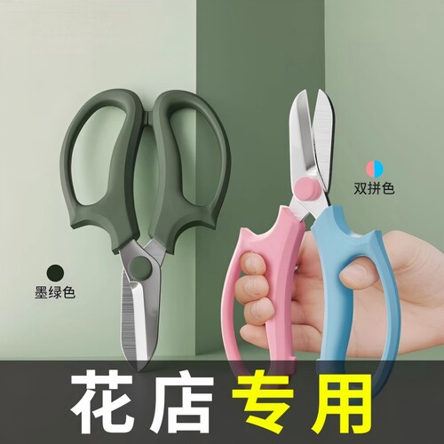 畅销爆款花艺不锈钢修枝鲜花剪刀