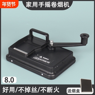 双轨家用手动卷烟机8.0圈烟器手摇卷烟器裹烟机填充上料机拉烟器