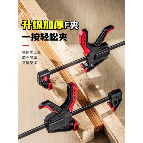 工具大全夹木工夹子固定器快速f夹木工夹固定夹具夹紧器安装神器