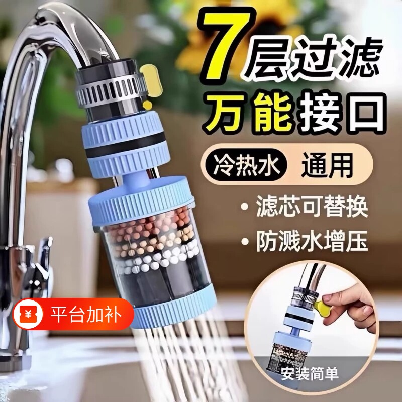 水龙头延伸过滤器通用接口净水过滤器可旋转防溅花洒万向增压专用