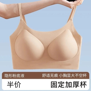 全背心式 杯细肩带聚拢美背固定上托无痕透气文胸内衣隐形轻薄高弹