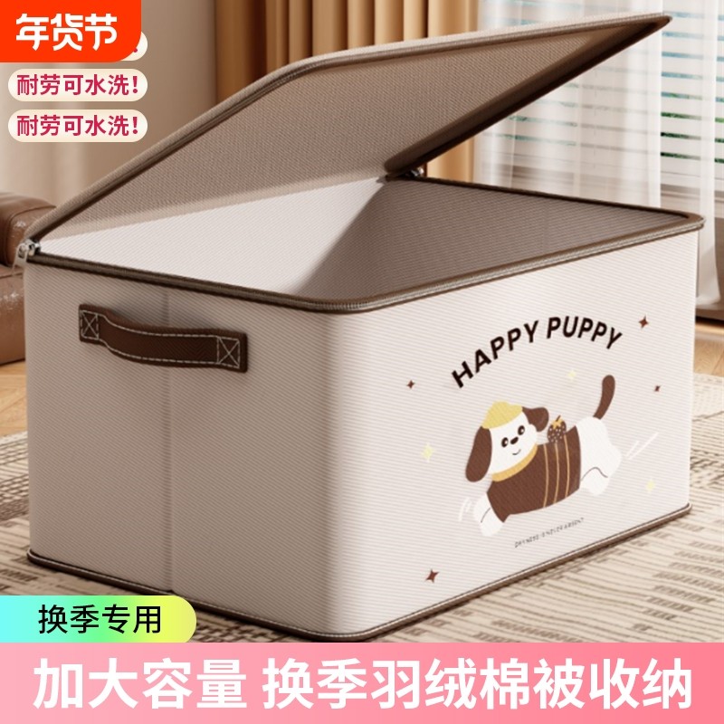 衣服收纳箱家用收纳盒可折叠衣柜装衣物棉被袋整理箱整理盒子布艺,收纳整理,收纳箱,淘宝优惠券,粉丝福利购,淘宝优惠卷