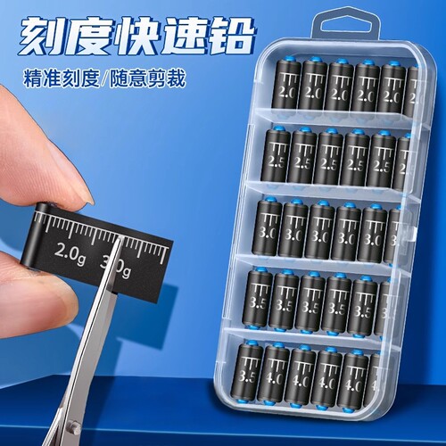 环保大物刻度铅坠铅皮卷钓鱼专用配件套装快速铅成品钓鱼用品大全