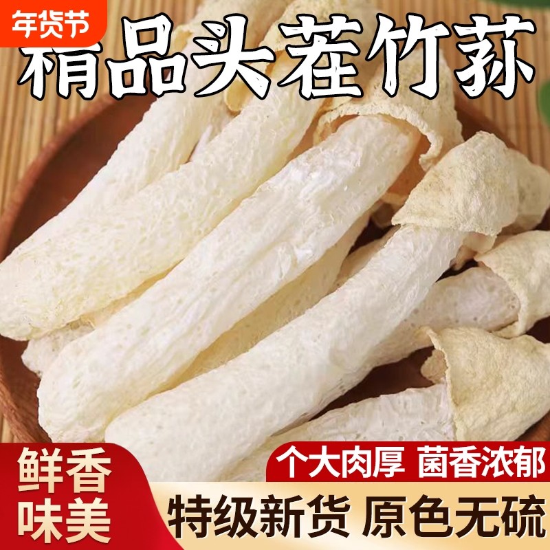 竹荪干货火锅食材特产好货严选煲汤竹生菌新鲜竹笙无硫短裙竹荪,粮油调味/速食/干货/烘焙,特色干货及养生干料,淘宝优惠券,粉丝福利购,淘宝优惠卷