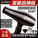 德国电吹风机家用大功率发廊专用理发店3500w负离子护发速干风筒