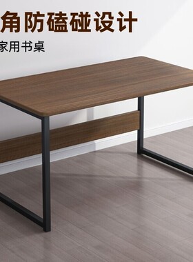 电脑桌书桌长方形办公桌