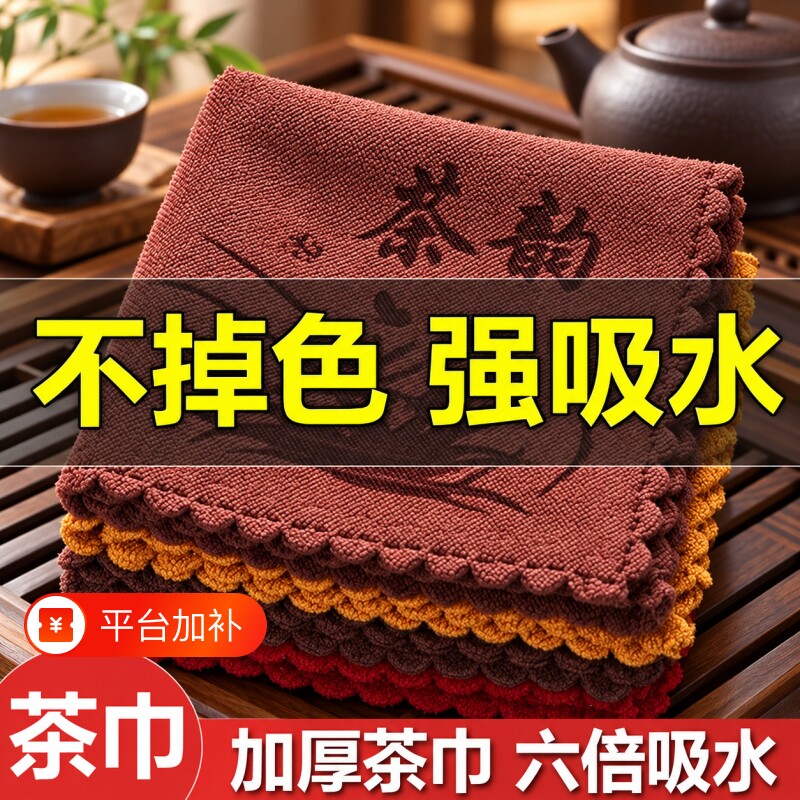 茶巾茶布高档吸水功夫茶具毛巾茶几茶桌抹布垫道茶台配件喝茶茶席