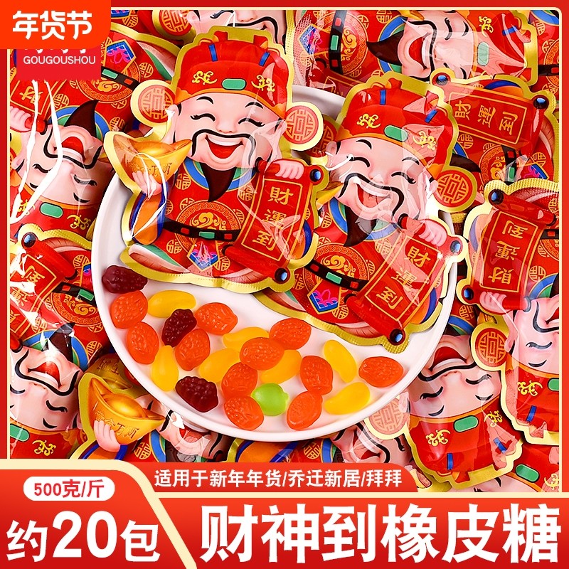财神到招财进宝水果软糖混合口味QQ软糖年货喜糖果开业大吉小零食