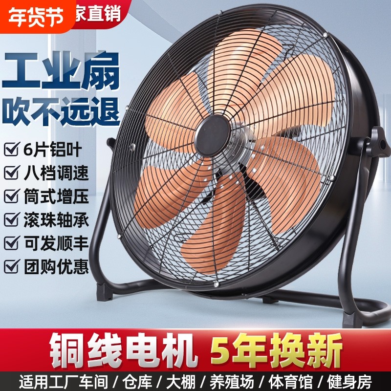 2025落地趴地扇工业电风扇新款圆筒扇工厂车间工地大风强力排风扇
