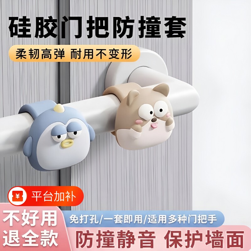 门把手防撞垫保护套硅胶静音垫窗户把手门后防碰撞柜门防撞贴缓冲