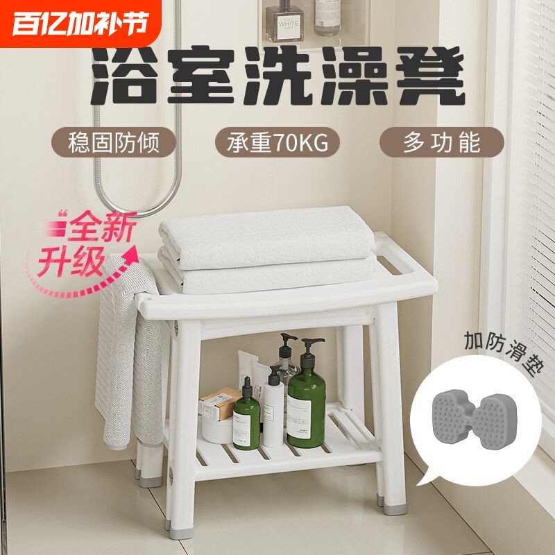 洗澡凳老人孕妇防滑浴室专用凳子结实淋浴坐凳矮凳收纳防水承重