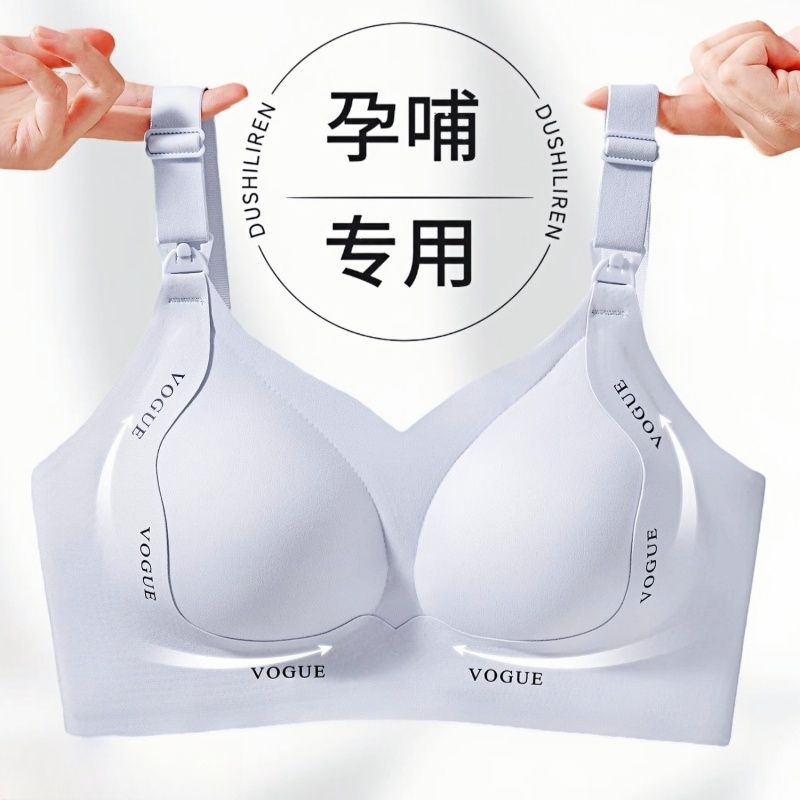 哺乳内衣产后喂奶专用大胸提拉防下垂聚拢大码孕妇怀孕期两用文胸