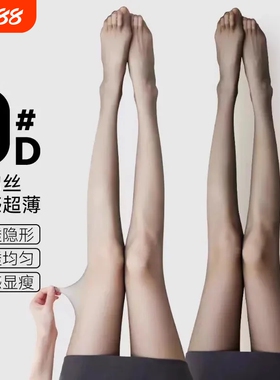 黑丝0d高透黑色丝袜女超薄款防勾丝不掉档性感防晒连裤袜夏季大码