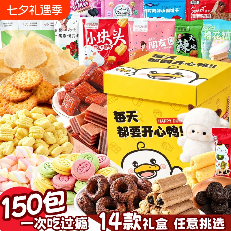 零食大礼包送生日六一儿童节礼物61礼盒小朋友整箱营养小吃食品