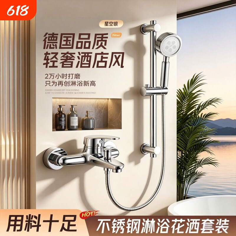 不锈钢淋浴花洒套装家用浴室无顶喷分体式卫生间增压淋浴器一整套