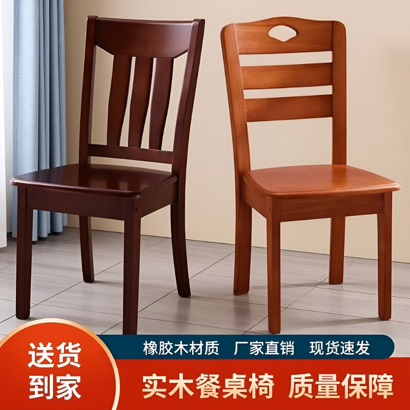 工厂直销一件批发价中式实木餐椅图片