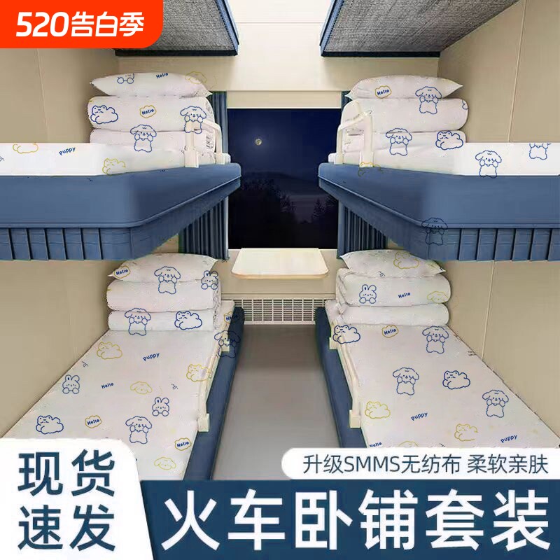 一次性床单火车卧铺套装加厚隔脏旅行硬卧软卧一次性睡袋单人便携