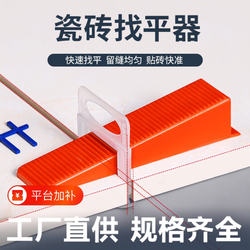 瓷砖找平器调平器底座铺地砖墙砖工具神器留缝定位贴砖整平器铺贴