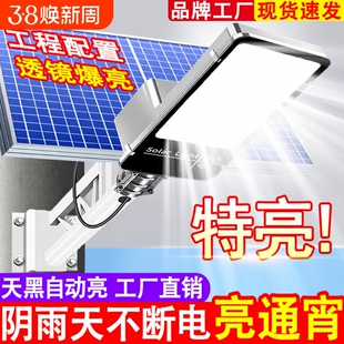 太阳能户外灯家用庭院灯2025新款农村院子照明灯大功率超亮道路灯