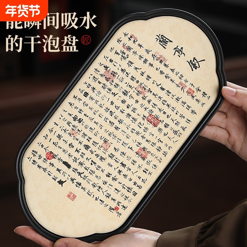 吸水茶盘小型功夫古风2025新款茶具迷你茶托盘中式一人壶承干泡台,餐饮具,茶盘,淘宝优惠券,粉丝福利购,淘宝优惠卷