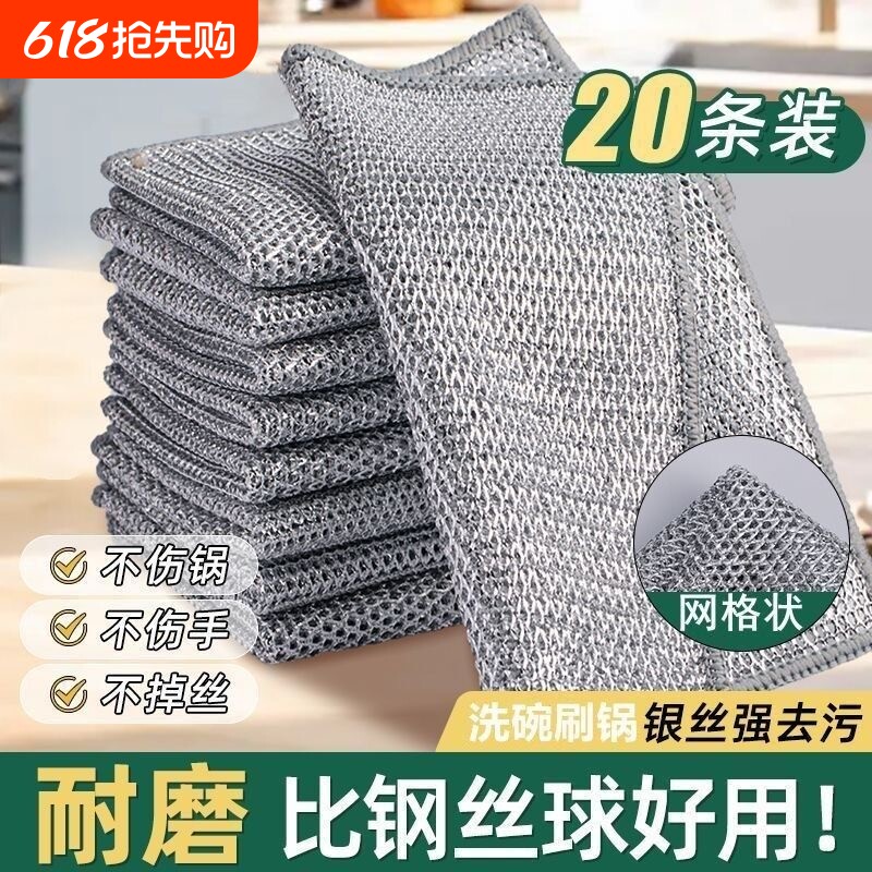 钢丝抹布厨房专用洗碗不沾油刷锅神器钢丝球加厚不伤锅耐磨百洁布