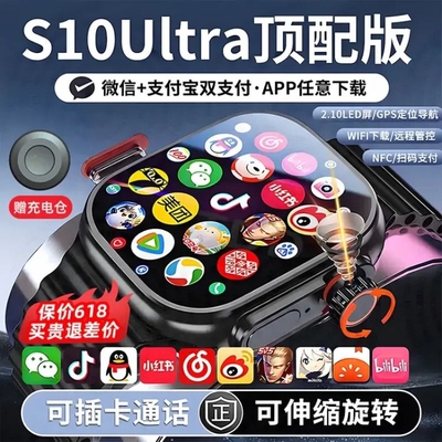 华强北s10手表S9智能插卡顶配版